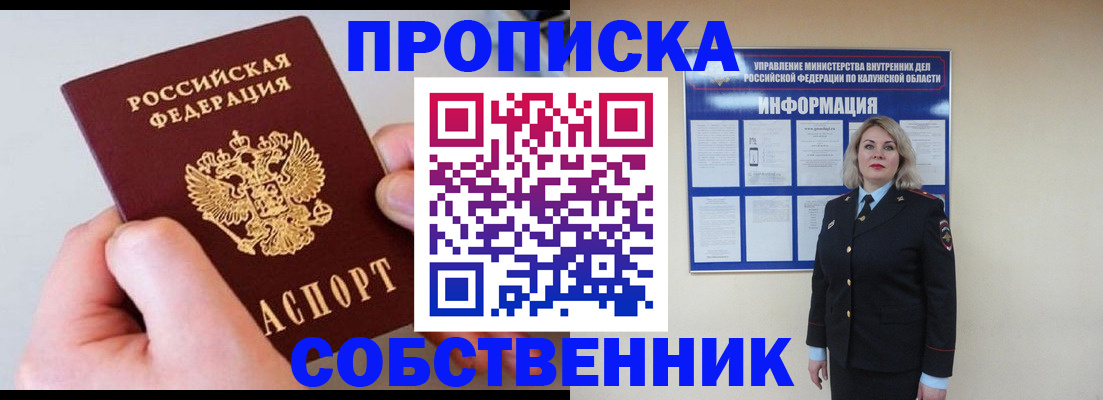 прописка иностранных граждан в Котово