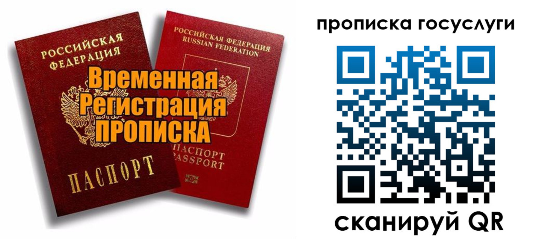 прописка иностранных граждан в Котово
