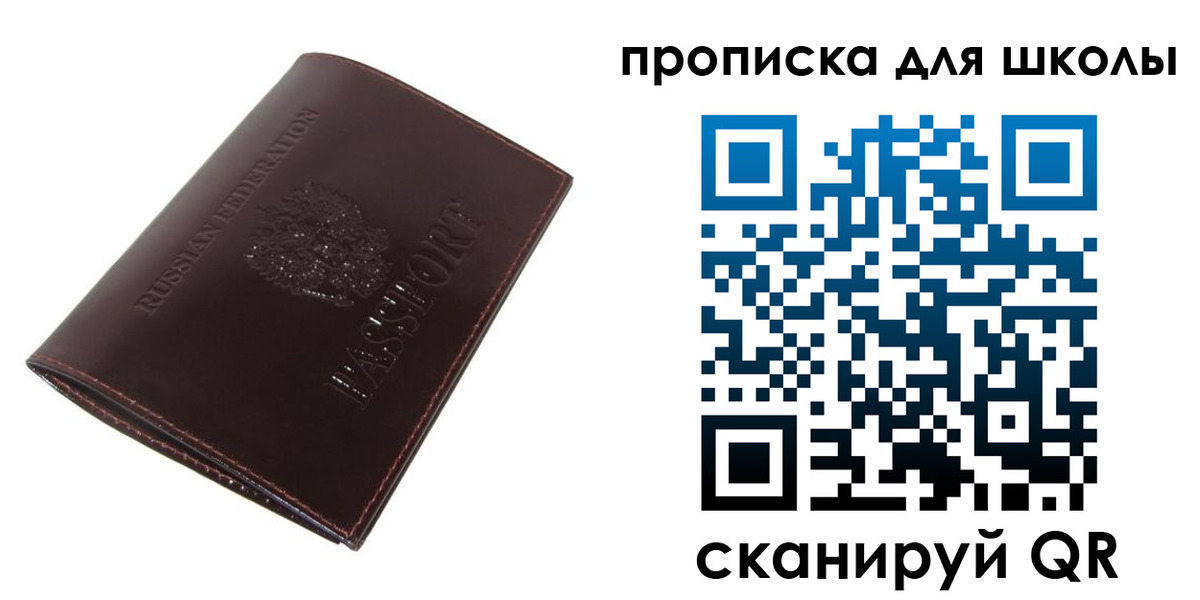 временная регистрация купить в Котово