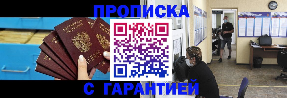 временная регистрация законно в Котово