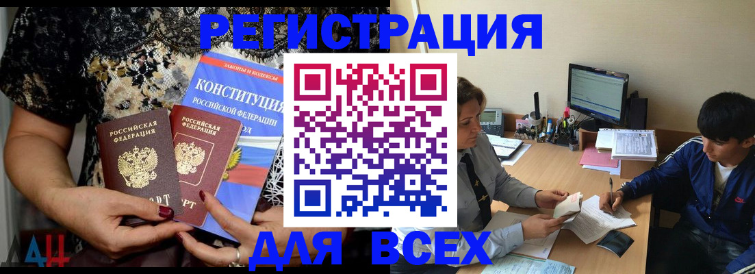 временная регистрация 2025 в Котово