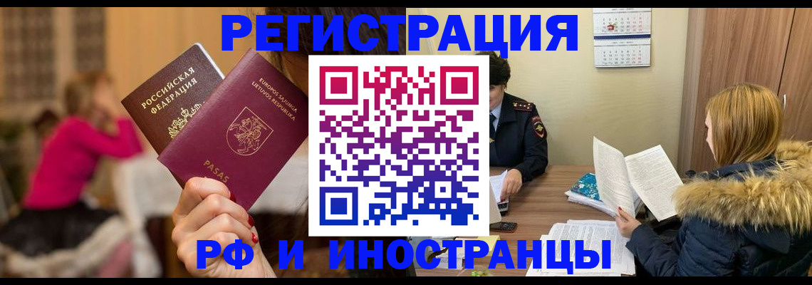 временная регистрация адрес в Котово